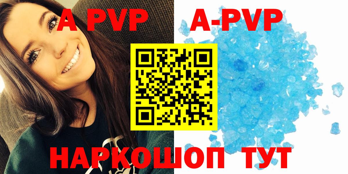 Alpha PVP СК КРИС Первоуральск