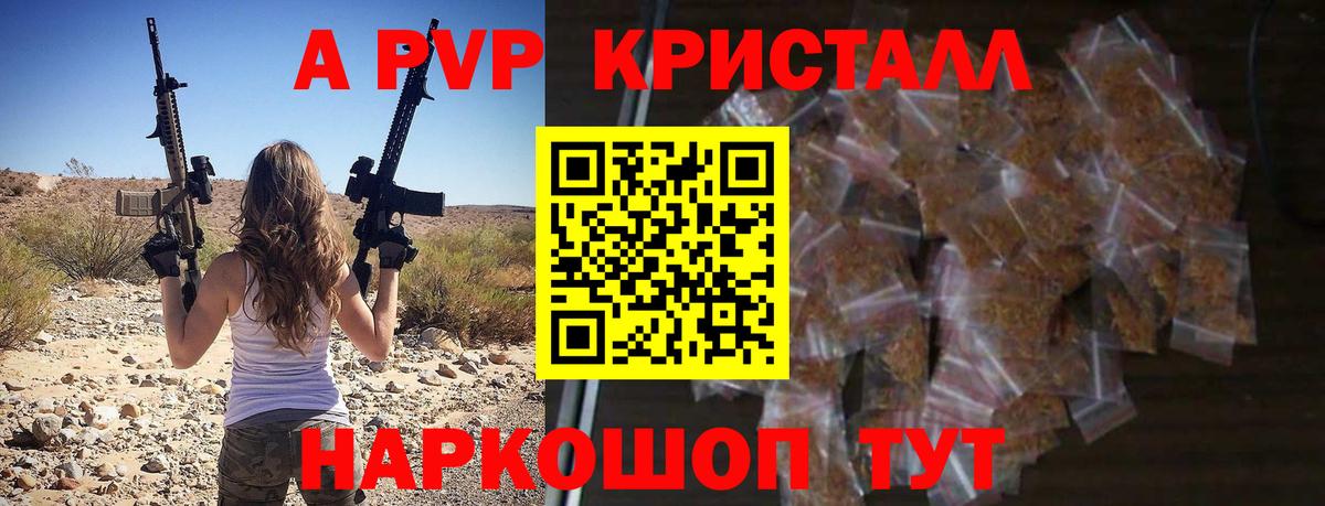 Alpha-PVP  Вход с VPN  Первоуральск  Alfa_PVP СК КРИС 