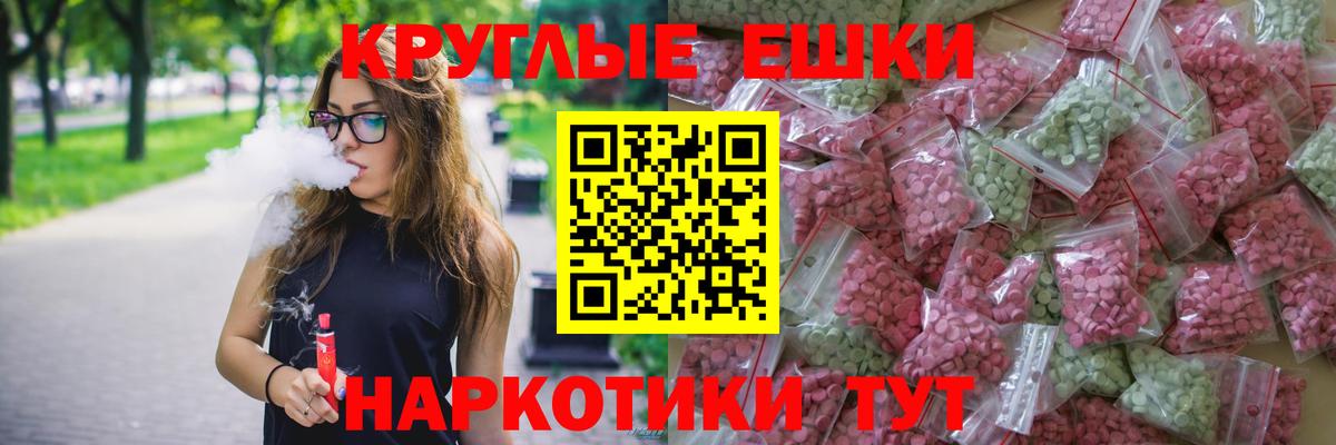 Экстази бентли  Вход с VPN  Первоуральск  Экстази  Экстази VHQ 