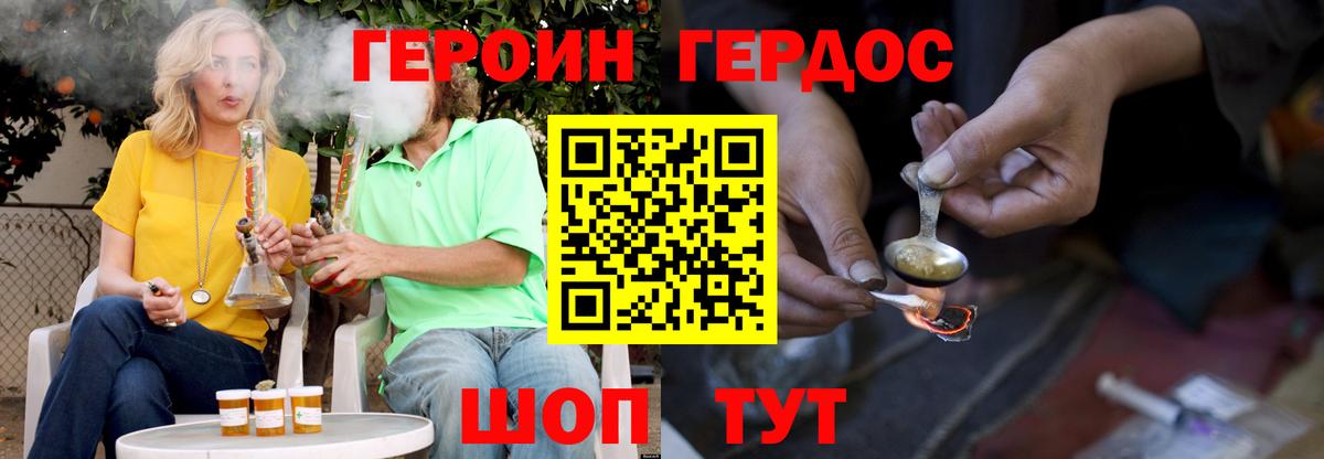 ГЕРОИН белый Первоуральск