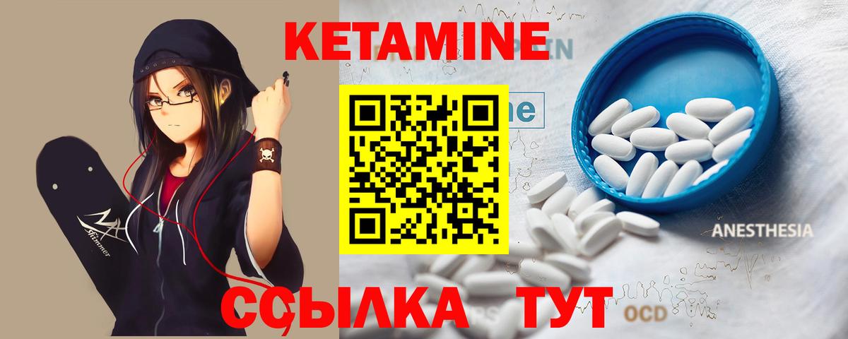 Первоуральск  Кетамин VHQ  Вход с VPN 