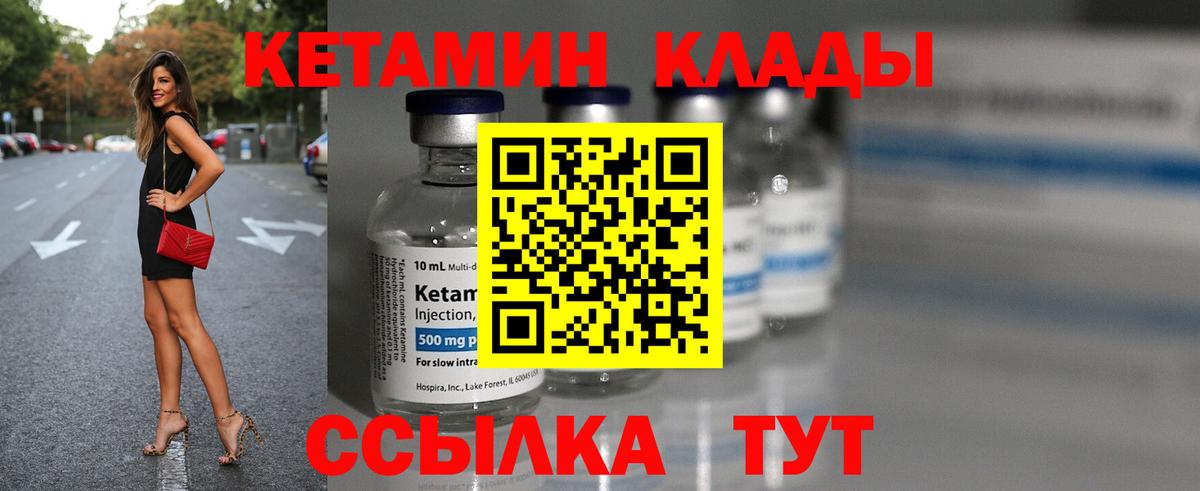 КЕТАМИН ketamine Первоуральск