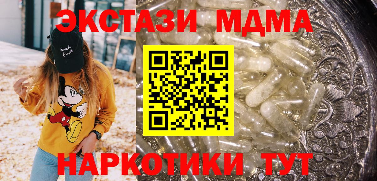 Первоуральск  MDMA Molly  МДМА crystal  МДМА  Вход с VPN 