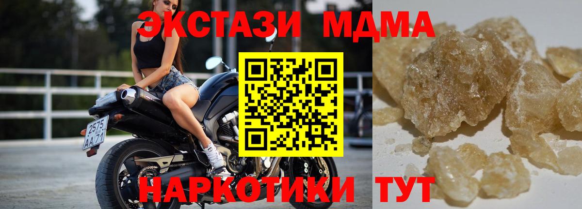 МДМА кристаллы Первоуральск