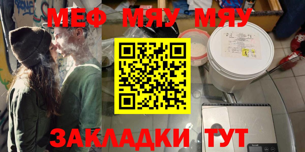 МЕФ  гидра   Первоуральск  Меф  Вход с VPN  Меф кристаллы  Меф mephedrone 