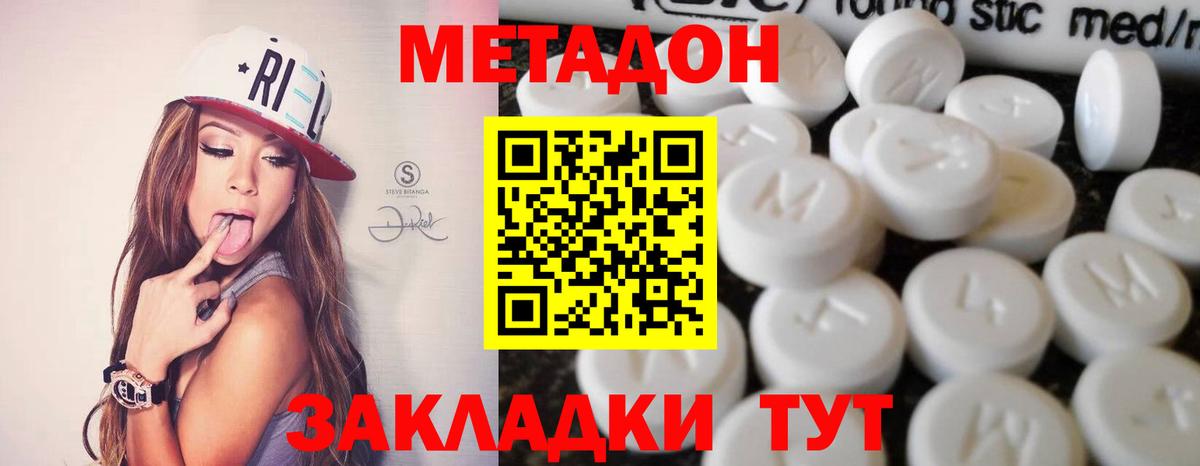 Метадон мёд Первоуральск