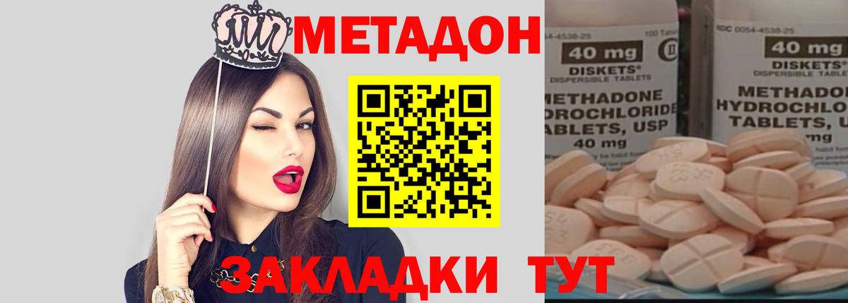 Метадон мёд  МЕТАДОН мёд  Вход с VPN  Первоуральск 