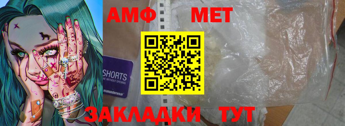 Метамфетамин Methamphetamine  Вход с VPN  Первоуральск  Метамфетамин Methamphetamine 