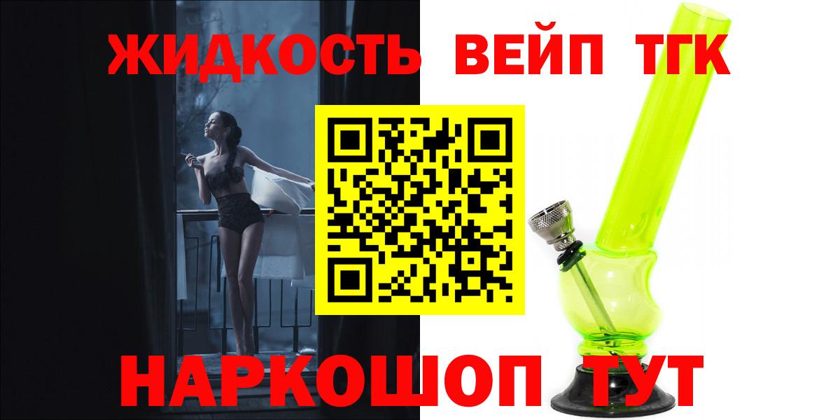 Первоуральск  ТГК вейп с тгк  мега как войти  ТГК THC oil  Вход с VPN 